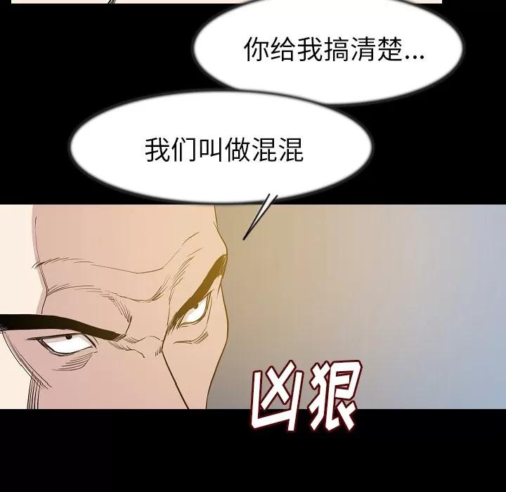 肉体 肉体 | 第25话 第13页