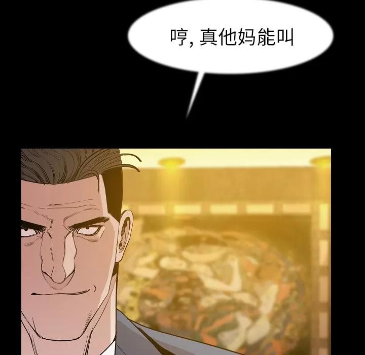 肉体 肉体 | 第25话 第16页