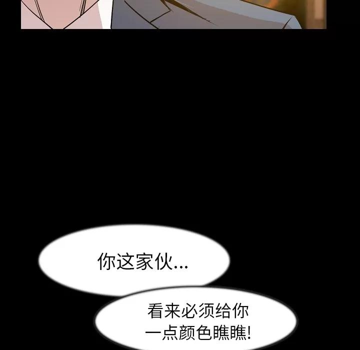 肉体 肉体 | 第25话 第17页