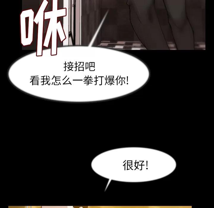 肉体 肉体 | 第25话 第19页