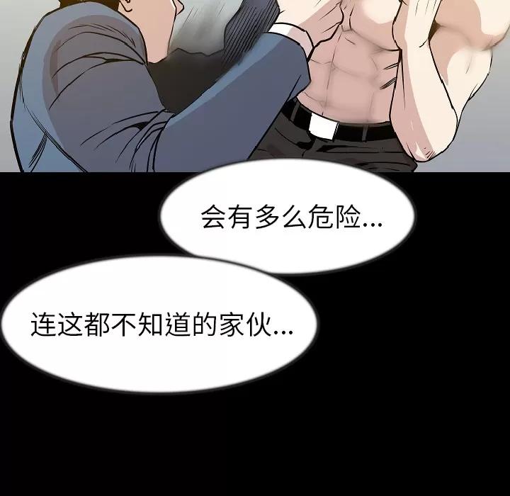 肉体 肉体 | 第25话 第24页