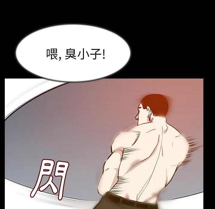 肉体 肉体 | 第25话 第29页
