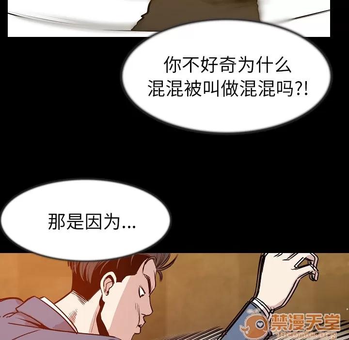肉体 肉体 | 第25话 第30页