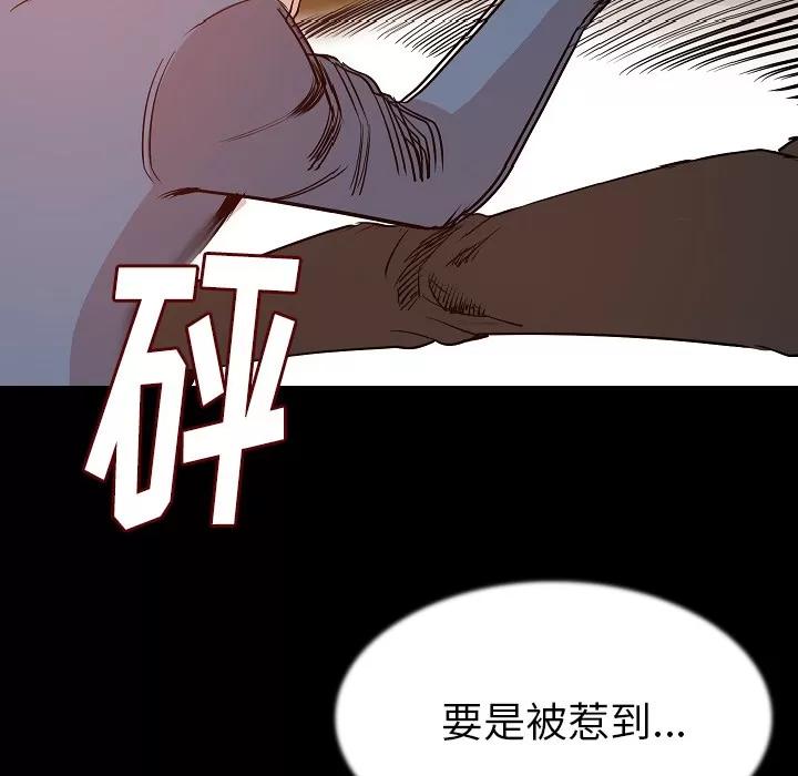 肉体 肉体 | 第25话 第31页