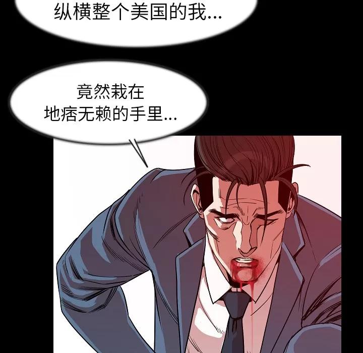 肉体 肉体 | 第25话 第37页