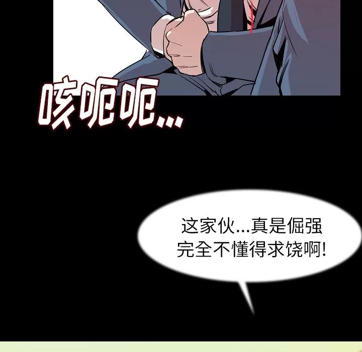 肉体 肉体 | 第25话 第38页