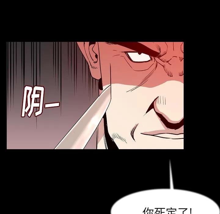肉体 肉体 | 第25话 第41页