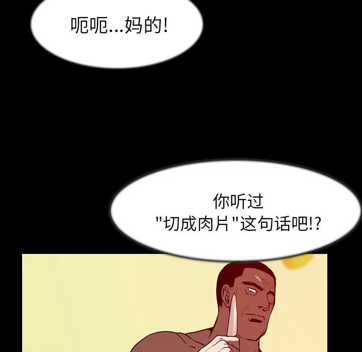 肉体 肉体 | 第25话 第43页