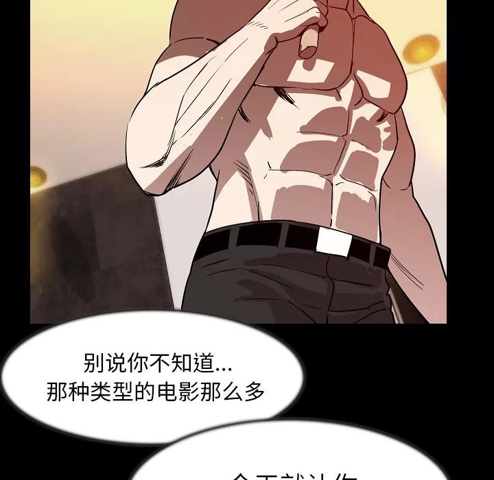 肉体 肉体 | 第25话 第44页