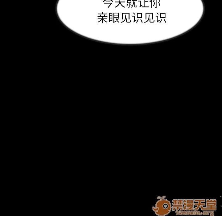 肉体 肉体 | 第25话 第45页
