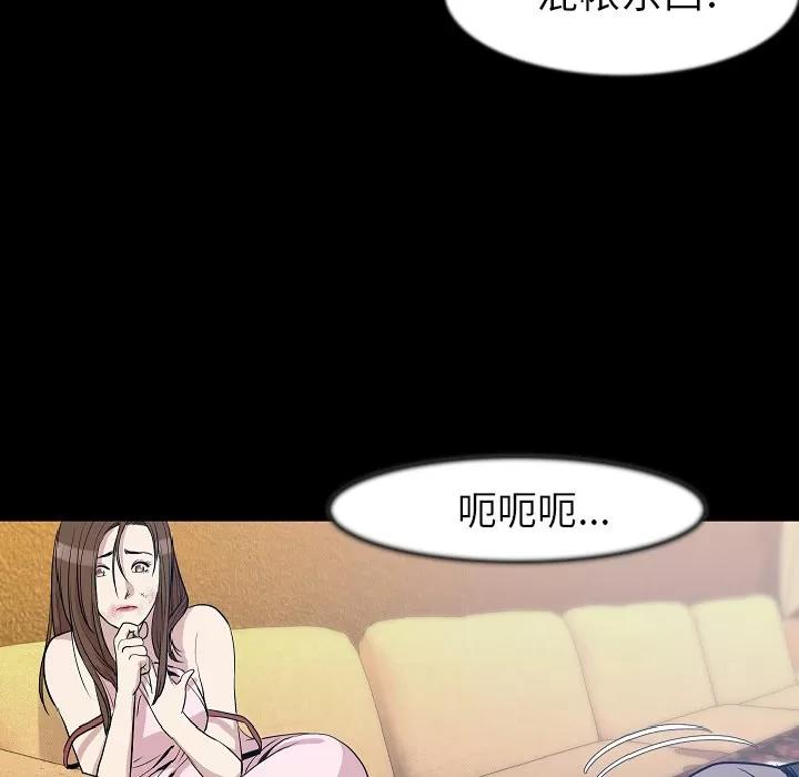肉体 肉体 | 第25话 第47页