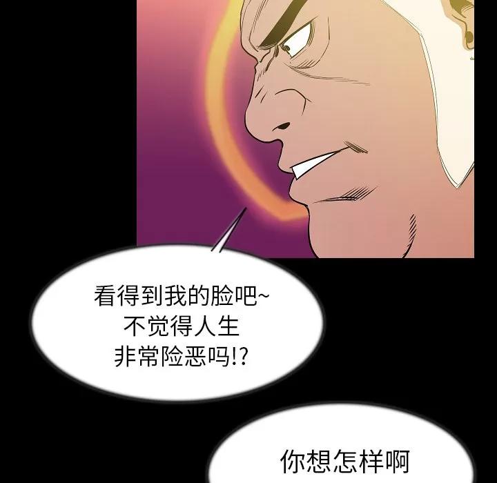 肉体 肉体 | 第25话 第52页