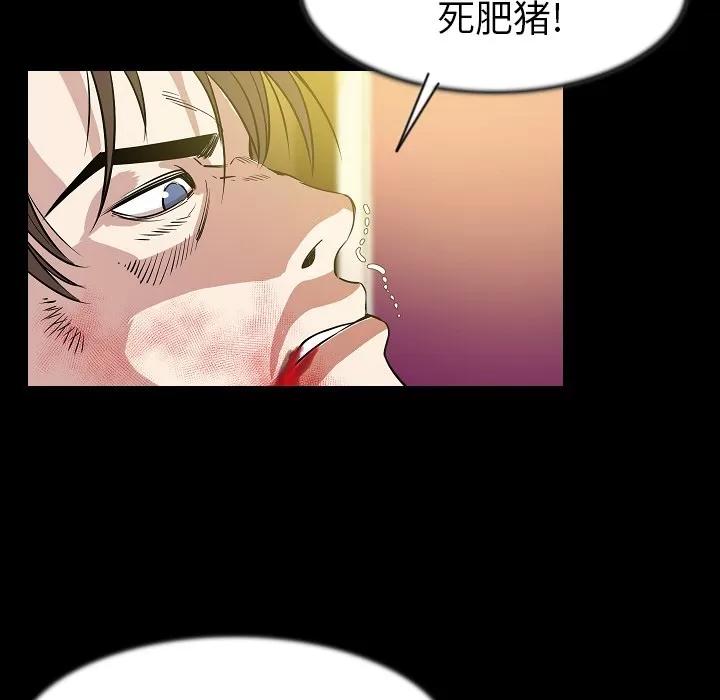 肉体 肉体 | 第25话 第53页
