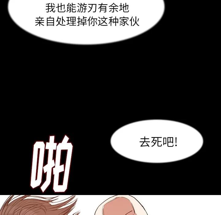 肉体 肉体 | 第25话 第57页