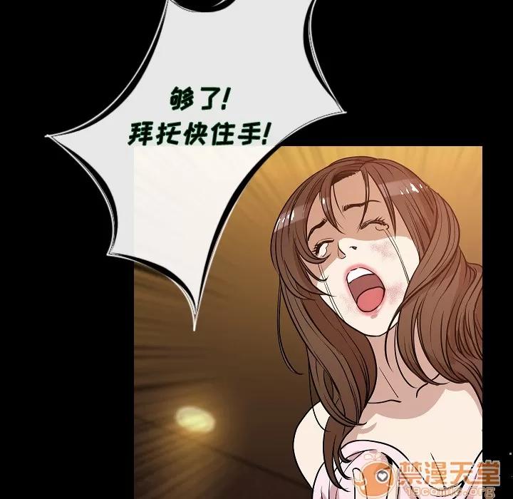 肉体 肉体 | 第25话 第60页