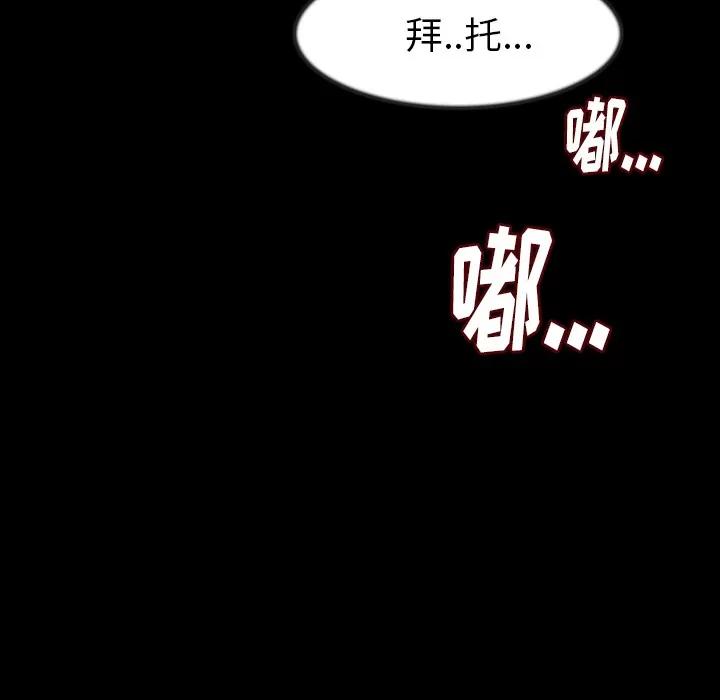 肉体 肉体 | 第25话 第62页