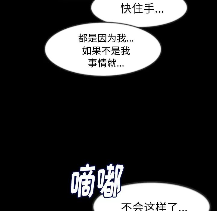肉体 肉体 | 第25话 第64页