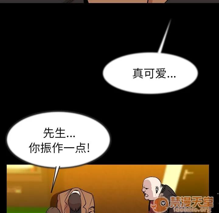肉体 肉体 | 第25话 第70页