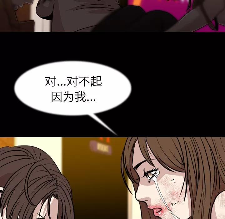 肉体 肉体 | 第25话 第73页