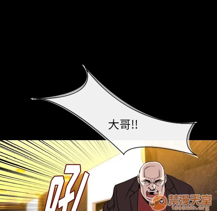 肉体 肉体 | 第25话 第75页