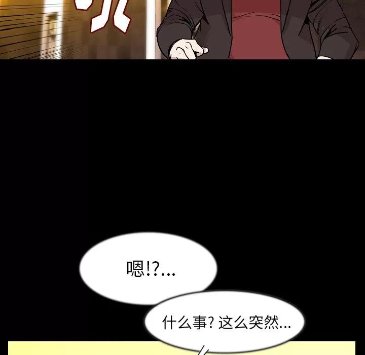 肉体 肉体 | 第25话 第76页