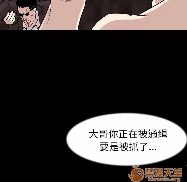 肉体 肉体 | 第25话 第80页