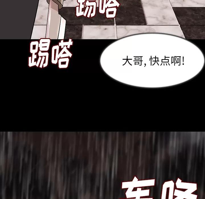 肉体 肉体 | 第25话 第83页