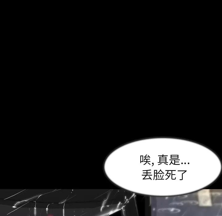 肉体 肉体 | 第25话 第86页