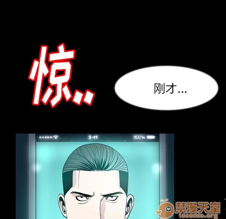 肉体 肉体 | 第25话 第90页