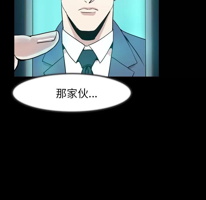 肉体 肉体 | 第25话 第91页