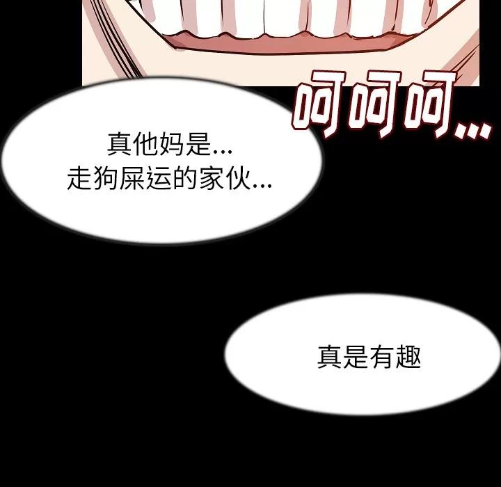 肉体 肉体 | 第25话 第93页