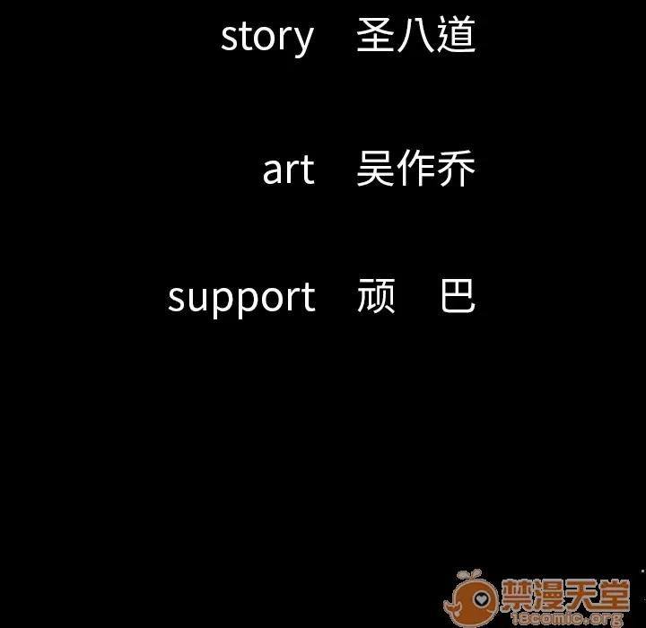 肉体 肉体 | 第26话 第5页