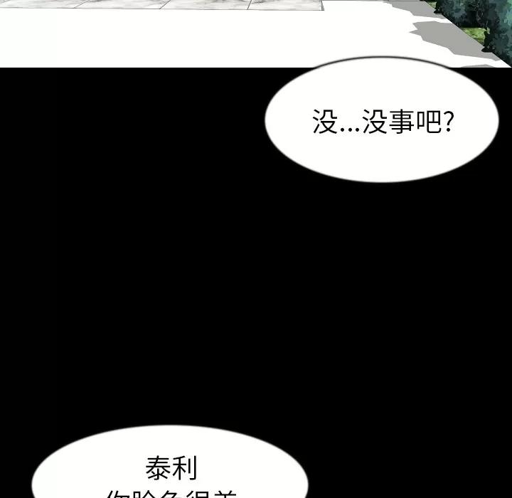 肉体 肉体 | 第26话 第8页