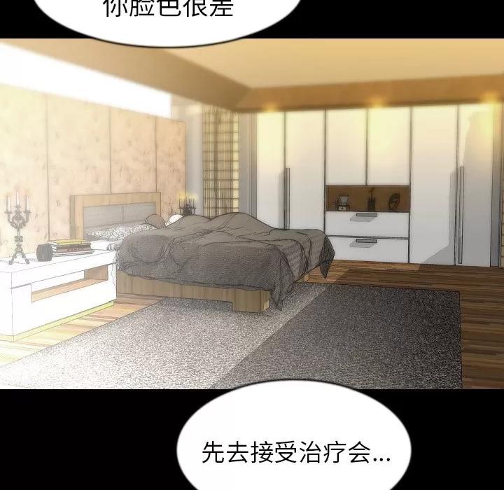 肉体 肉体 | 第26话 第9页