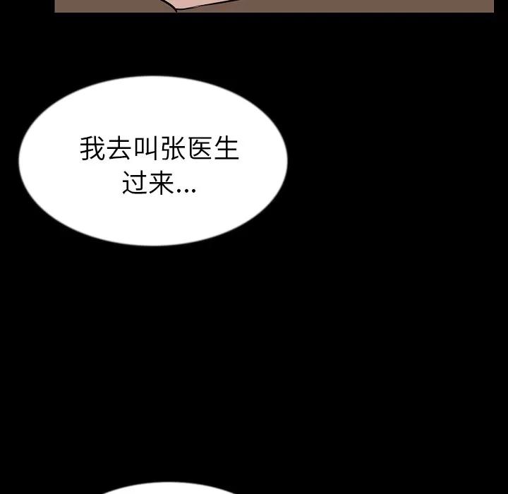 肉体 肉体 | 第26话 第11页