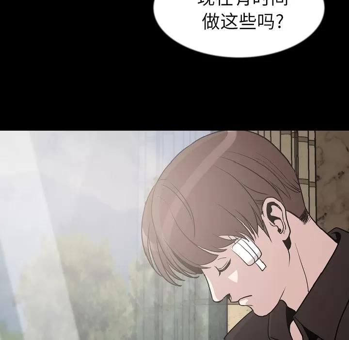 肉体 肉体 | 第26话 第13页