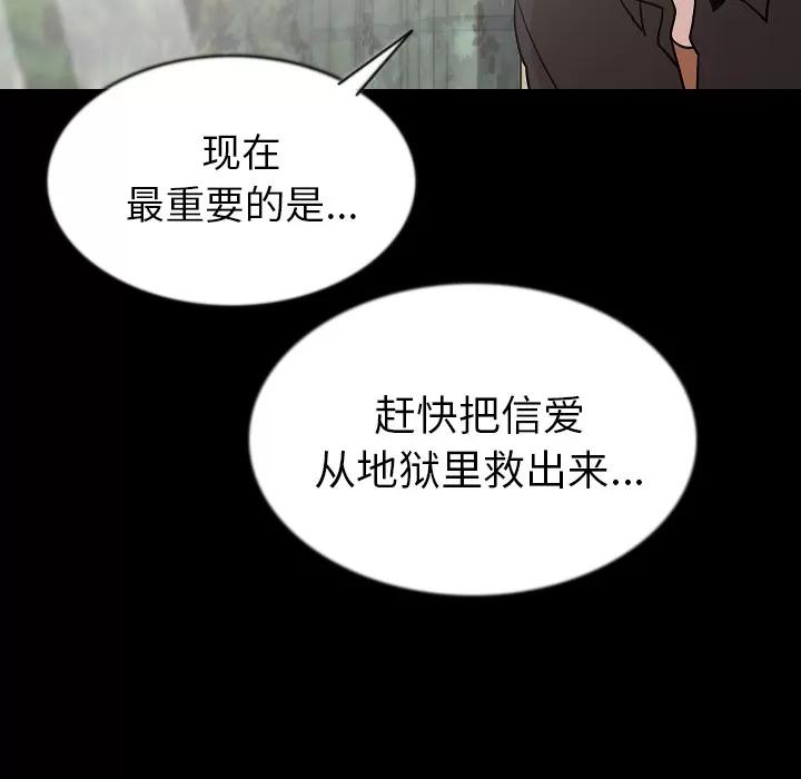 肉体 肉体 | 第26话 第14页