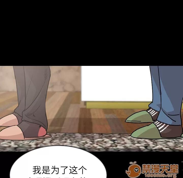肉体 肉体 | 第26话 第15页