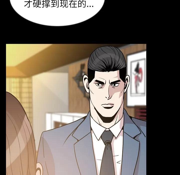 肉体 肉体 | 第26话 第16页