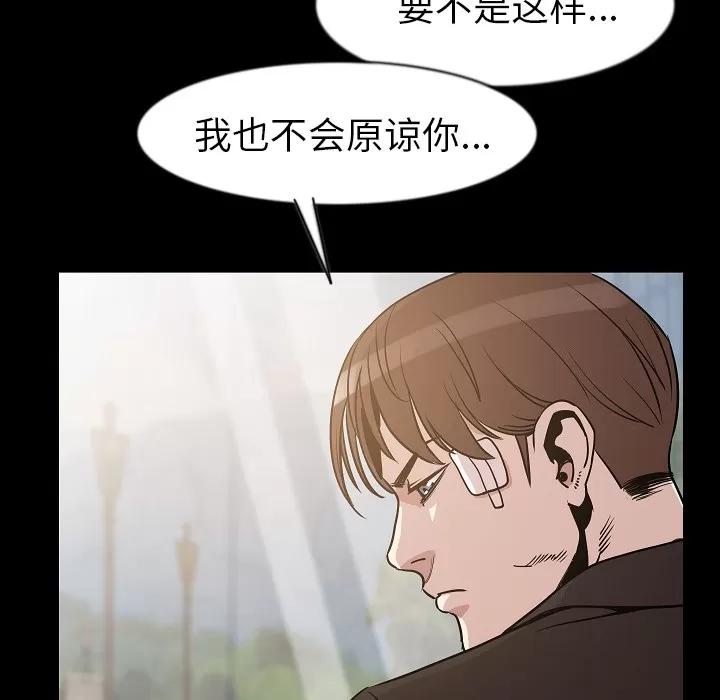 肉体 肉体 | 第26话 第18页