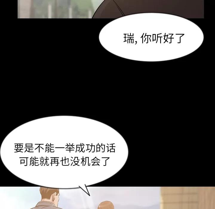 肉体 肉体 | 第26话 第19页