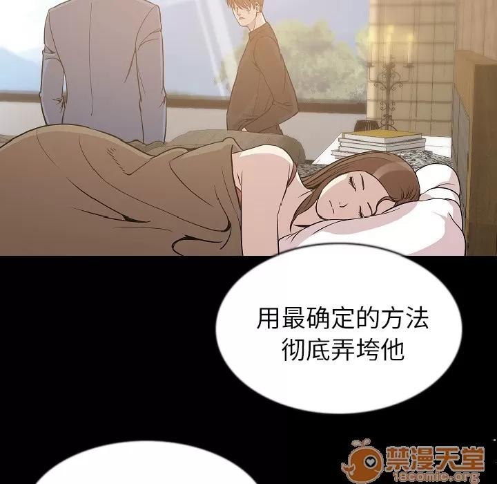 肉体 肉体 | 第26话 第20页