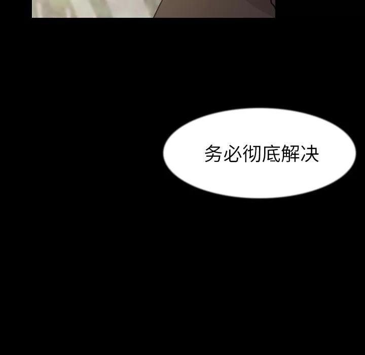 肉体 肉体 | 第26话 第22页