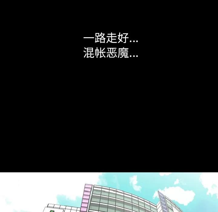 肉体 肉体 | 第26话 第24页
