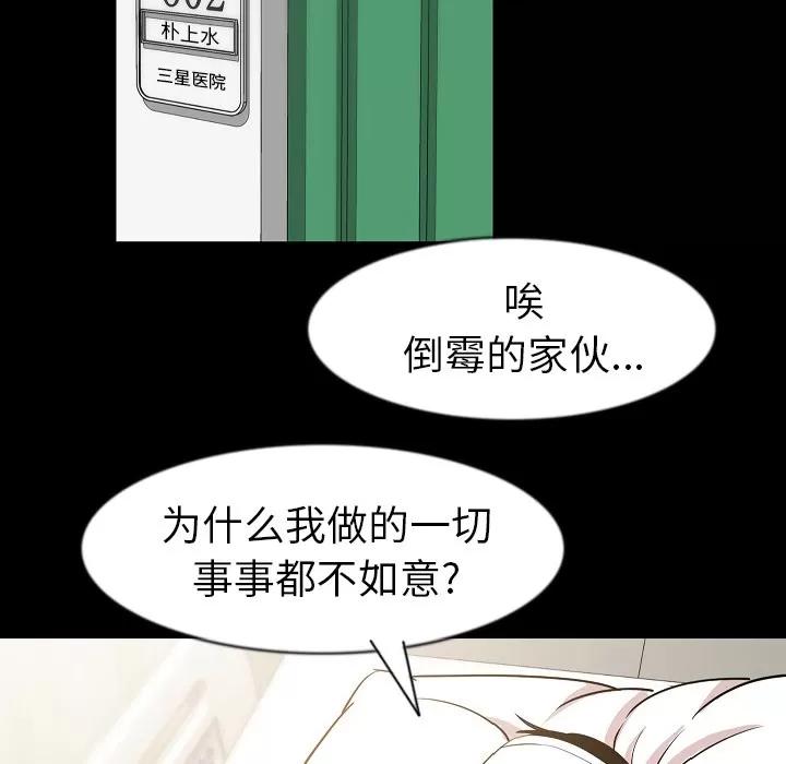 肉体 肉体 | 第26话 第27页