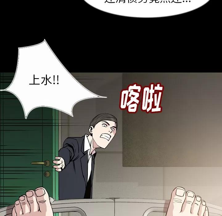 肉体 肉体 | 第26话 第29页