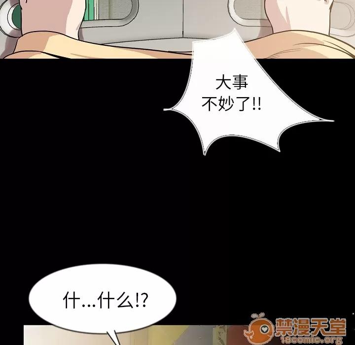 肉体 肉体 | 第26话 第30页