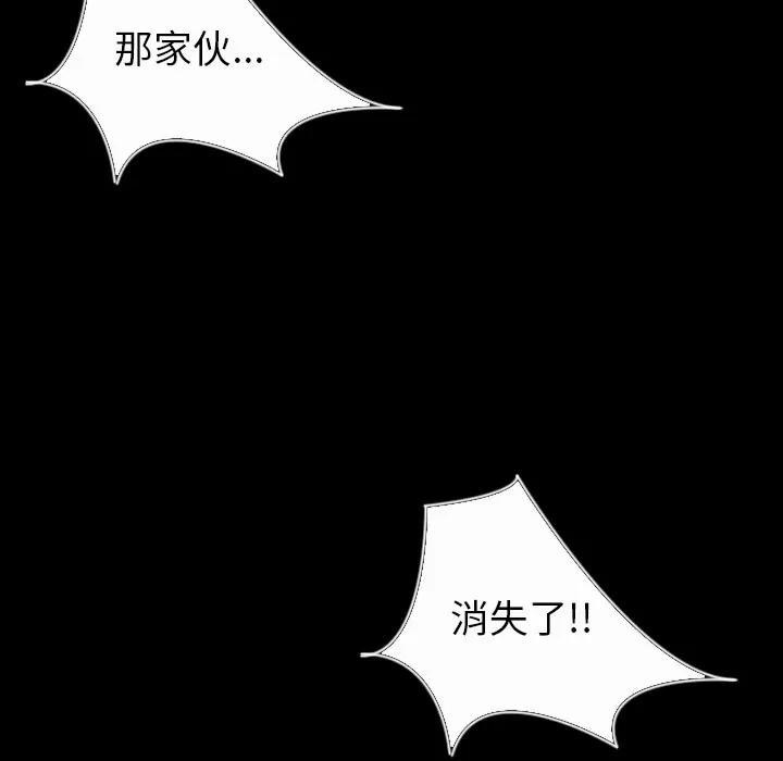 肉体 肉体 | 第26话 第32页