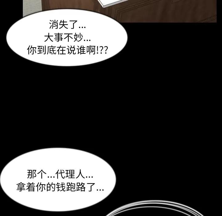 肉体 肉体 | 第26话 第34页