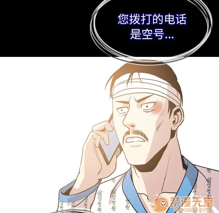 肉体 肉体 | 第26话 第35页